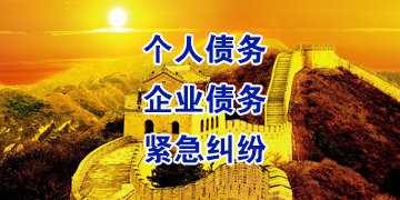 武宣要账公司